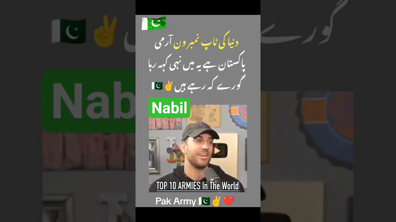 world 🌎 no 1 Army of Pakistan yesssssssss