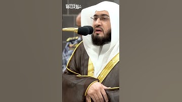قال الله هذا يوم ينفع الصادقين صدقهم_تلاوة مرئية من صلاة الفجر 11 ذو الحجة 1445هـ_ الشيخ بندر بليلة