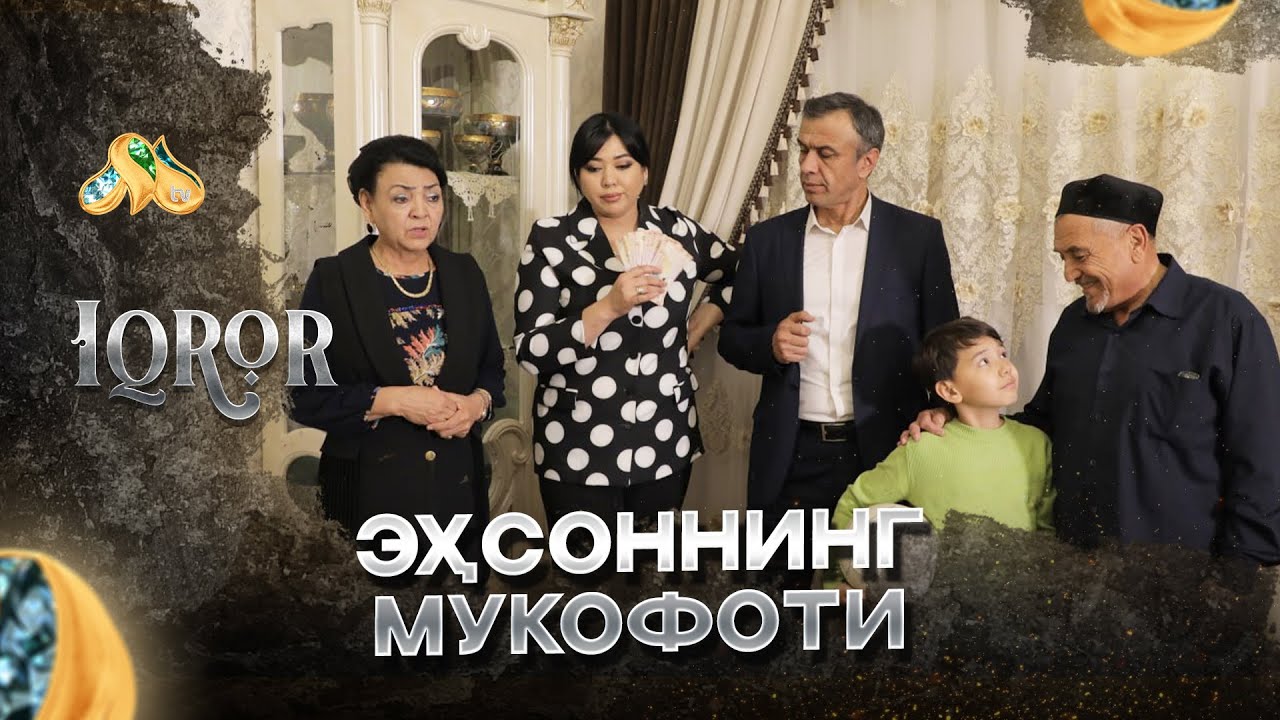 Эҳсоннинг мукофоти... Iqror, 548 - son