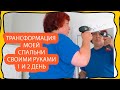 Старая спальня по новому! Переделка без ремонта  с помощью текстиля на съемной квартире. Лайфхаки!