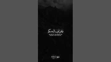 ما تيسر من سورة الواقعة 🤍 ｜ القارئ خالد هليل العنزي ｜ قرآن كريم