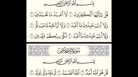 قليل من يعرف متى تقرأ أو في أى الصلوات سورة (الكافرون) و (الإخلاص)