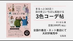 宝島社公式 Youtube
