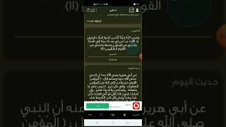 أفضل تطبيق أذكار دينيه الإسلامية وحصن المسلم لعام ٢٠٢٠ screenshot 5