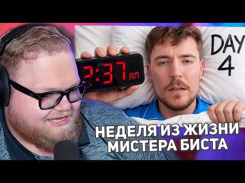 A Week in the Life of MrBeast | T2X2 REACTION