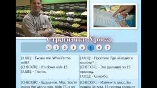 Учи английский "В охотку!". Режим "Просмотра" screenshot 4