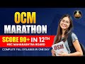 OCM Revision Marathon | 12th commerce Maharashtra Board