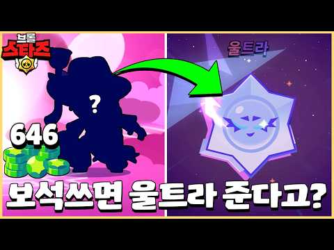 역시 흑우의 은혜를 저버리지 않는 슈퍼셀ㅋㅋㅋ 러브상자 14개깡ㄱㄱㄱㄱㄱ [브롤스타즈]