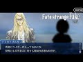 神話と歴史ガチ勢のFGO実況　偽典共鳴幻想スノーフィールドPart9