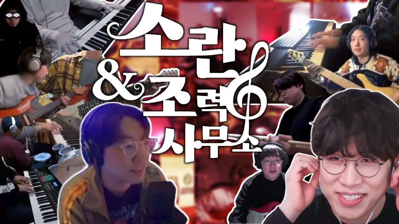 진정한 방구석 콘서트