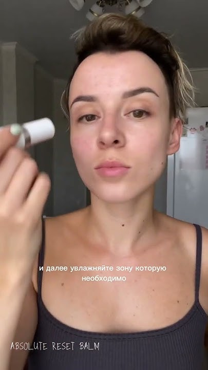 Бальзам стик от морщин Атоми , применение #atomy #атоми #атомироссия # ...