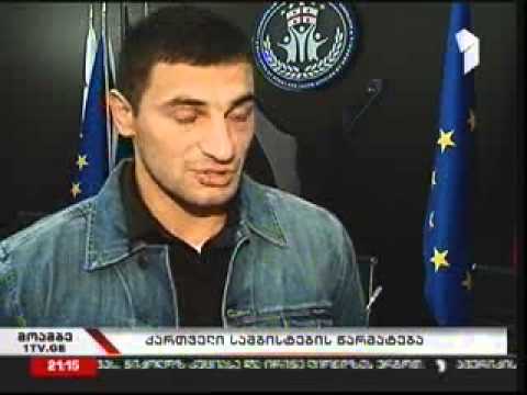 მინისტრი სამბისტებს შეხვდა