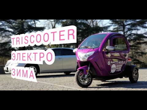 СКУТЕР С КАБИНОЙ ЗИМНЯЯ ЭКСПЛУАТАЦИЯ. ПОДПИШИСЬ НА КАНАЛ. БОЛЬШЕ ВИДЕО!