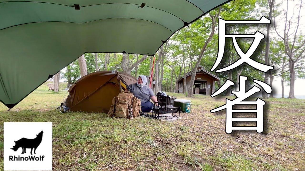 RhinoWolf2.0] What's with this tent? The police are on the scene