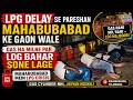 LPG Delays Force Mahabubabad Villagers To Sleep Outside Gas Agency | Asian Tv News