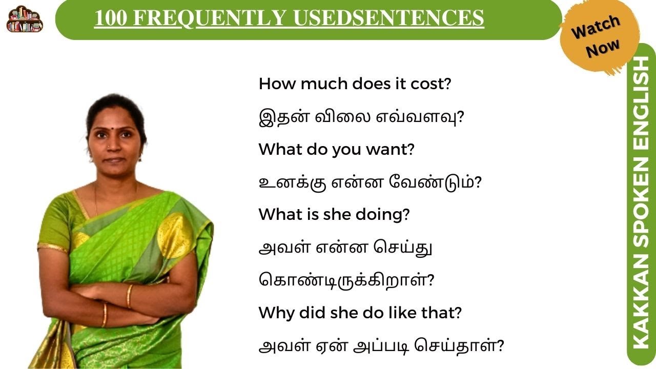 Sentence Using Requently 100 Frequently Used Sentences | இதன் விலை எவ்வளவு? | உனக்கு என்ன ...