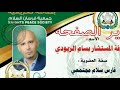 محبي نشامى وأسود العمليات الخاصة ومكافحة الإرهاب الأردنية.