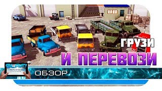 Trucker City : Delivery- Шеф, заводи на Android и iOS screenshot 3