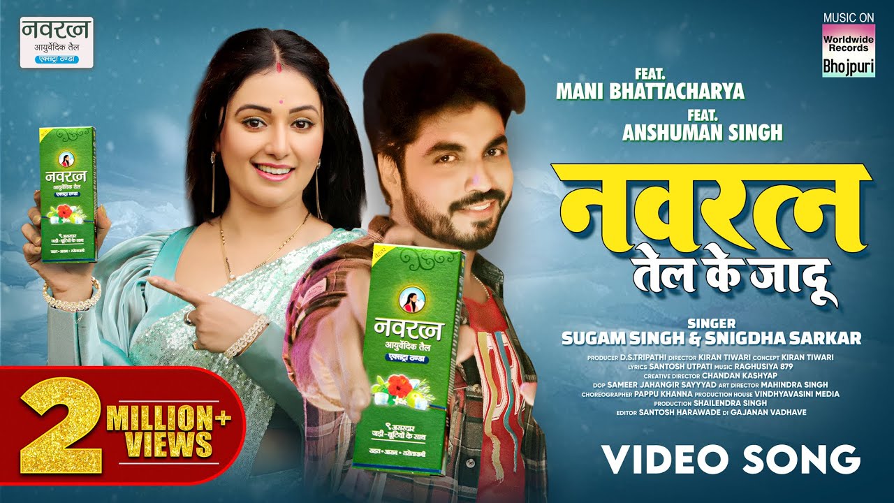 Navratna Tel Ke Jadu