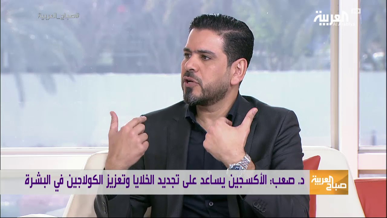 #صباح_العربية: شد الوجه بالأكسجين والليزر مع د. نادر صعب