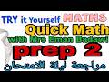 Finally Revision math prep 2 t2 اهم التركات على المنهج