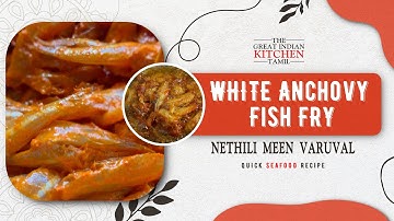 Nethili Fish Fry | White Anchovy Fish Recipe | Crispy Fried Fish | Nethili Meen Varuval | Seafood