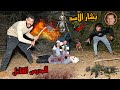 عصابه بشار الأسد راحت مكان المدرس القاتل عشان تخلص عليه 