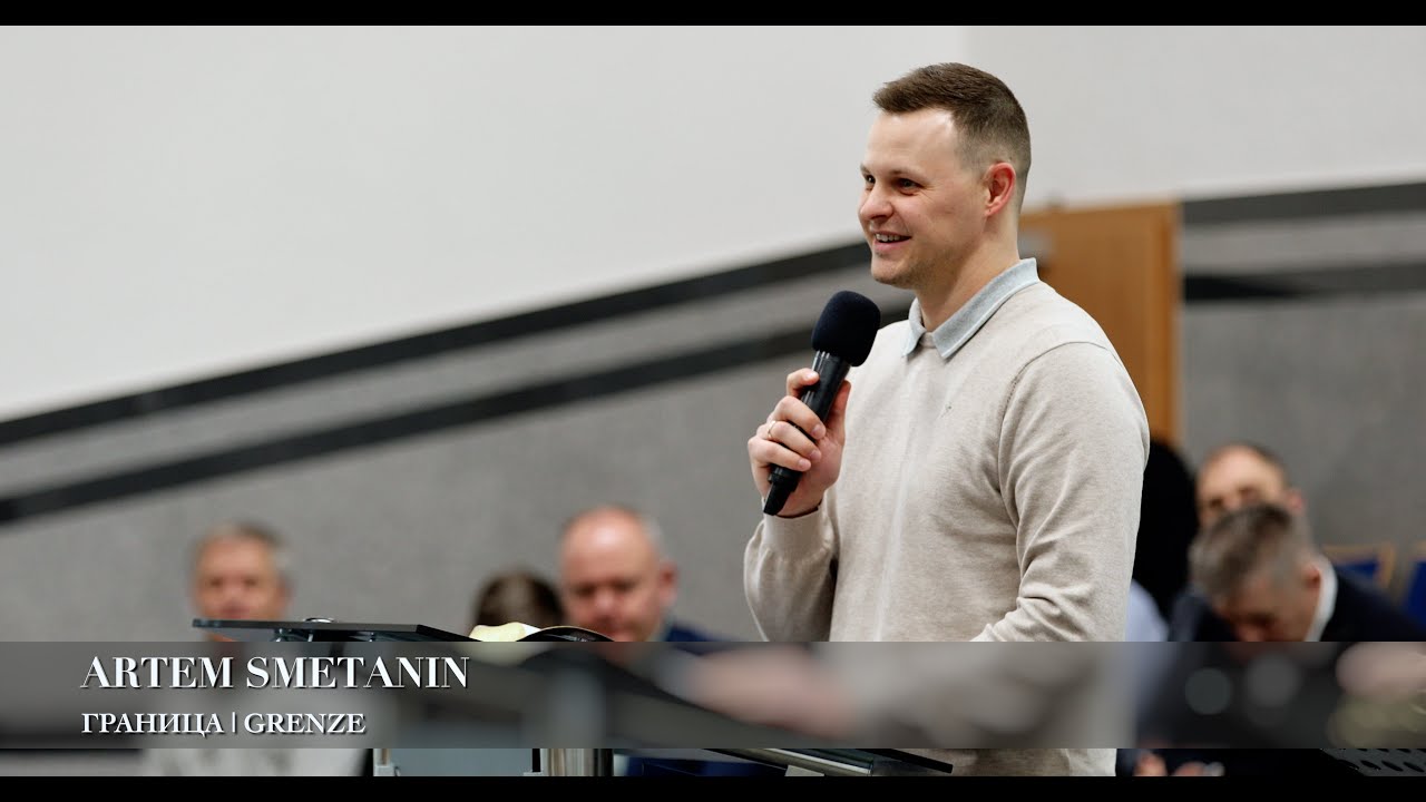 Граница | Grenze. Artem Smetanin