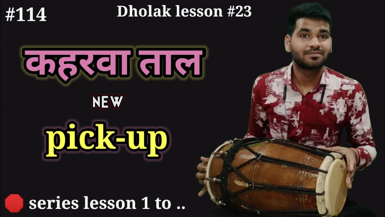 Kaharwa taal pickup on dholak || dholak lesson #23 || by abhay bhawsar ||