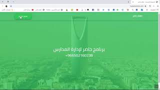 الحلقة الأولى ادخال غياب الفصلي والمقررات بالحصة في موقع حاضر