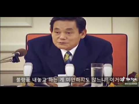 마누라 자식빼고 다 바뀌야 살아남는다! 이건희회장님어록중 말씀
