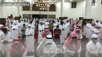 تلاوة مؤثرة.. (إن المنافقين يخادعون) الشيخ صلاح باعثمان