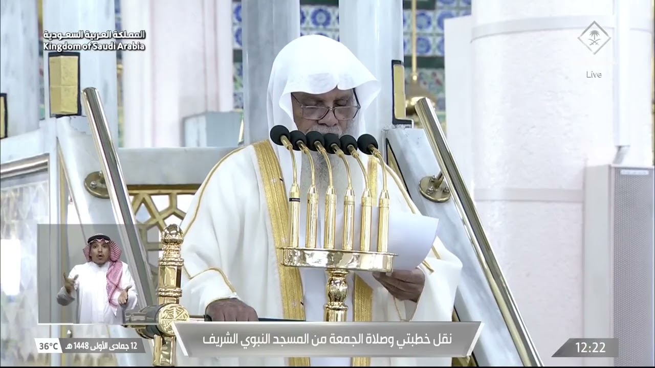 خطبتي و صلاة الجمعة من المسجد النبوي الشريف بالمدينة المنورة – 1448/05/12هـ — Transcript