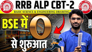 RRB ALP CBT-2 2025 |How to Start Basic Science & Engineering from Zero | ALP CBT-2 BSE | Pravin Sir