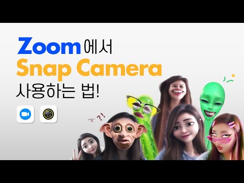 Zoom에서 Snap Camera 사용하는법!(feat.디즈니 필터)