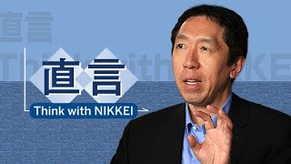 【人工知能】「生成AIは雇用に影響、リスキリングに投資を」アンドリュー・ング氏【直言】