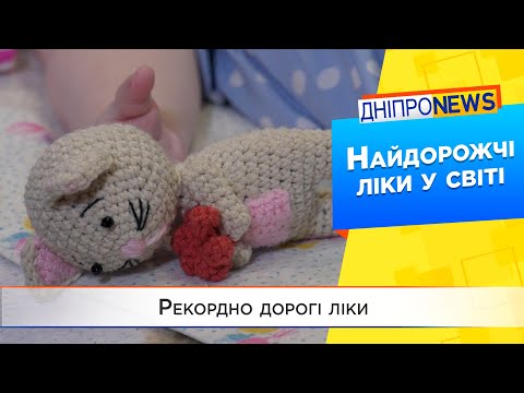 Один укол врятує життя маленькій Катерині з Новомосковська