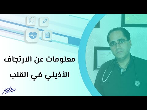 معلومات عن الارتجاف الأذيني في القلب