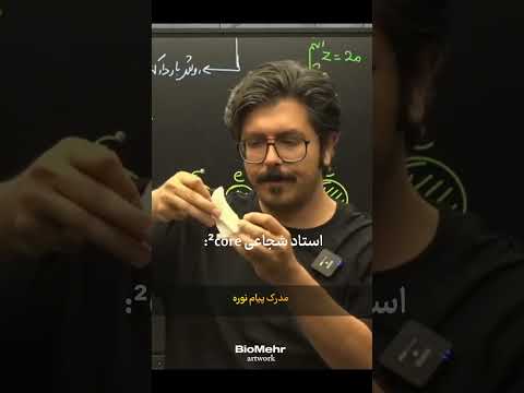 این چیههه مدرک پیام نوره