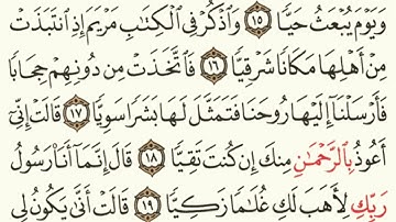 ماتيسر من سورة مريم  16 - 25 للقارئ / سعد ضاحي الرويلي