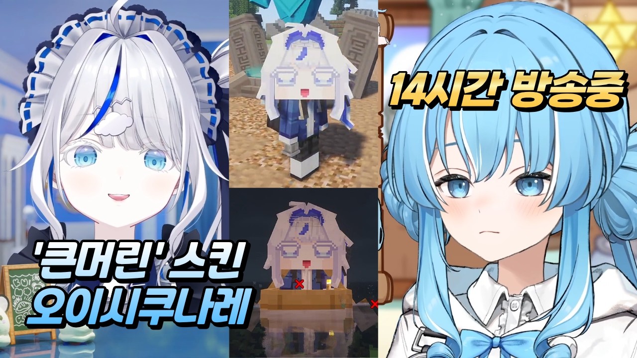 녹아가는 타비를 위해 오이시쿠나레 해주는 린