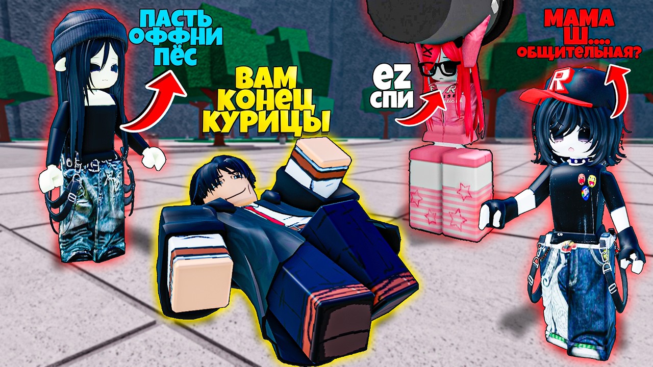 🤪УНИЗИЛ ТОКСИЧНЫХ КУРИЦ В ТСБ | The Strongest Battlegrounds