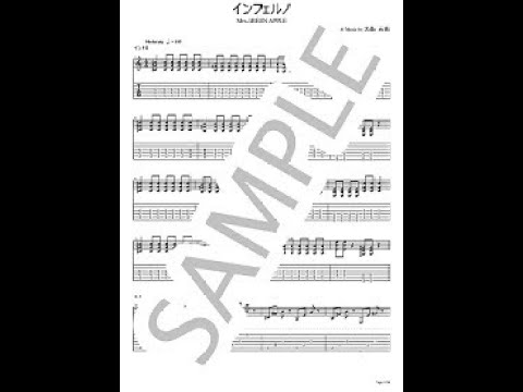 Inferno【Guitar TAB / lead & backing both parts set】 - Mrs.GREEN APPLE
