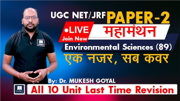 🔴 Live All 10 Units Complete Revision Evs (89) महामंथन II By Dr. Mukesh Goyal