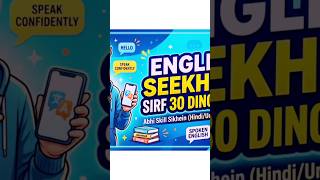 Spoken English class| How to speak fluent English in 7 days | speaking fluently |  english speaking