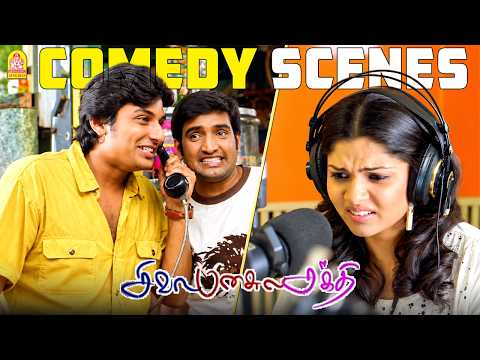 “ஜீவா - சந்தானத்தின் அல்டிமேட் கலாய் காம்போ காமெடி !|Siva Manasula Sakthi HD | Jiiva | Santhanam