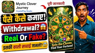 Mystic Clover Journey Real or Fake? 🤔 | Withdrawal Proof, Payment Reality & Full Game Review 2026