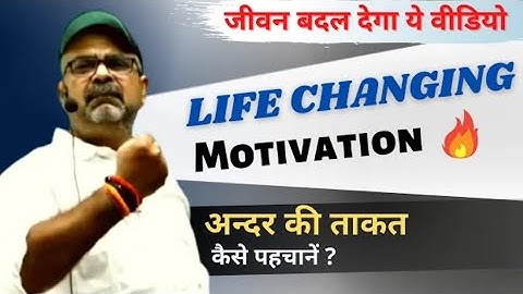 How to transform your life into success || क्या है जीवन में सफलता का रहस्य || Avadh Ojha Sir.