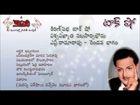 Thumbnail for KiranPrabha Talk Show on NTR - Part 2