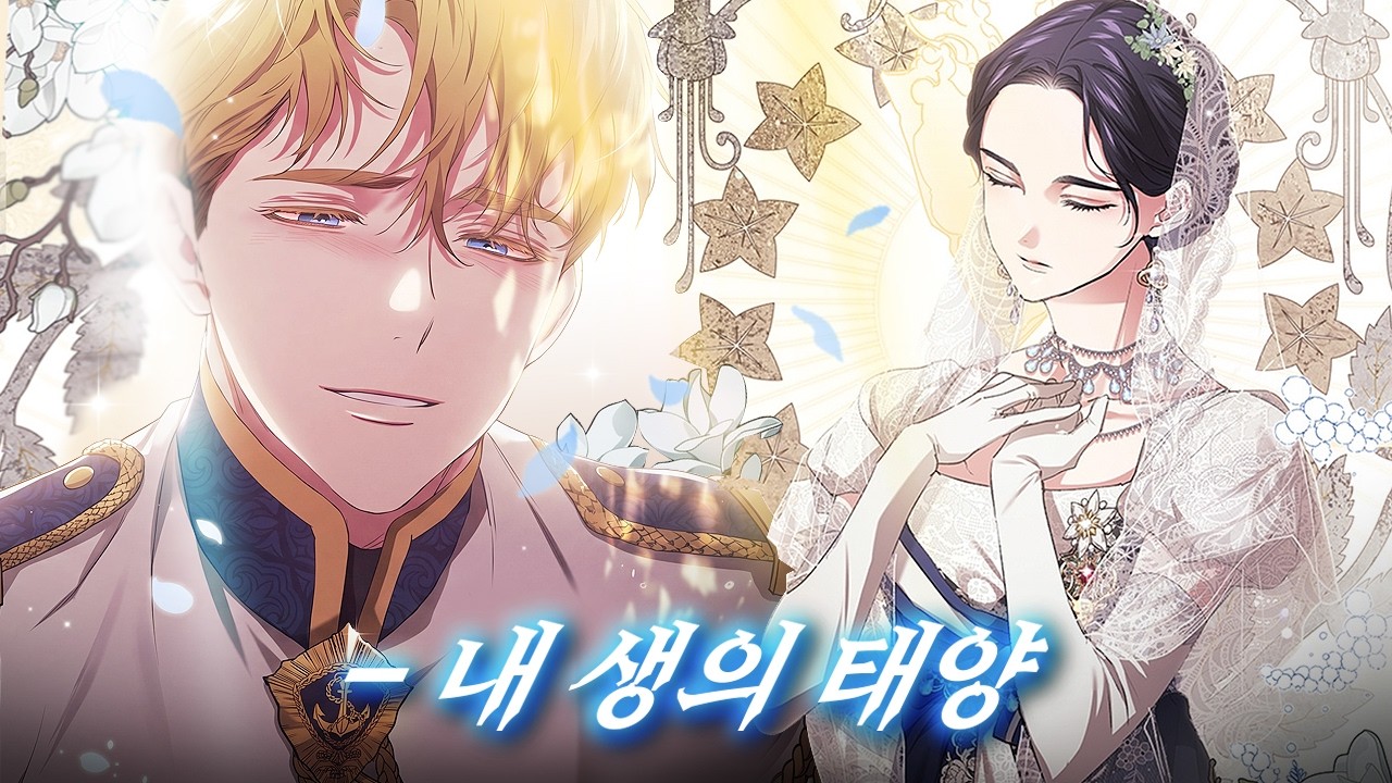 로판에서 가장 아름다운 사랑 이야기, 이결어망 카셀 시점으로 초반보기